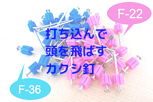 頭を飛ばす カクシ釘 の基本の き 株式会社大築 ダイチク 頭を飛ばす カクシ釘 の基本の き 株式会社大築 ダイチク