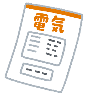 電気代請求書イメージ