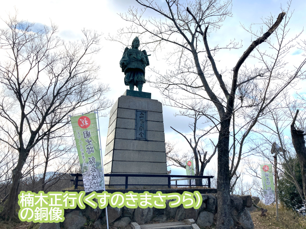 山頂の楠木正行(くすのきまさつら)像