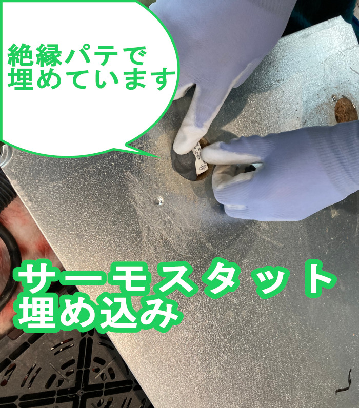 足ウラぽかぽかOAフロア用工事解説
サーモスタット埋め込み①
