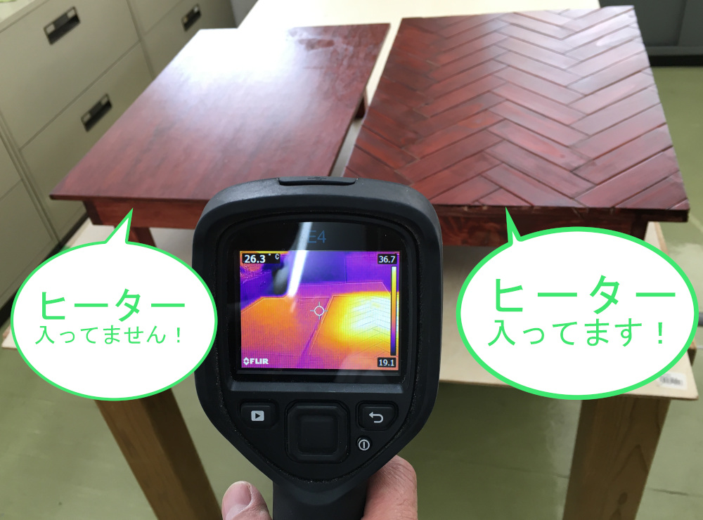 実験で使うテーブル