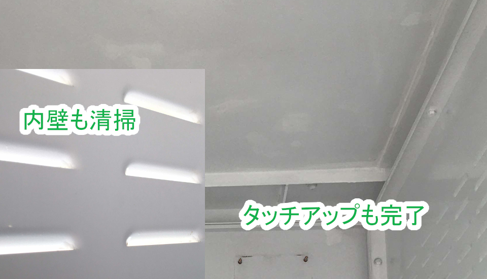 バイオトイレ室内清掃、タッチアップ