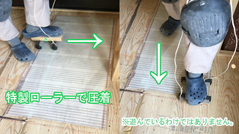 ヒーターにローラーで圧力をかけて接着