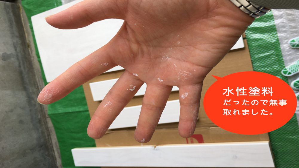 軍手してたのに何故か汚れる手