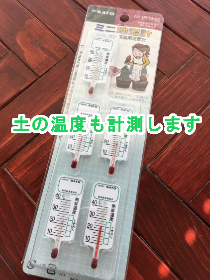地温計