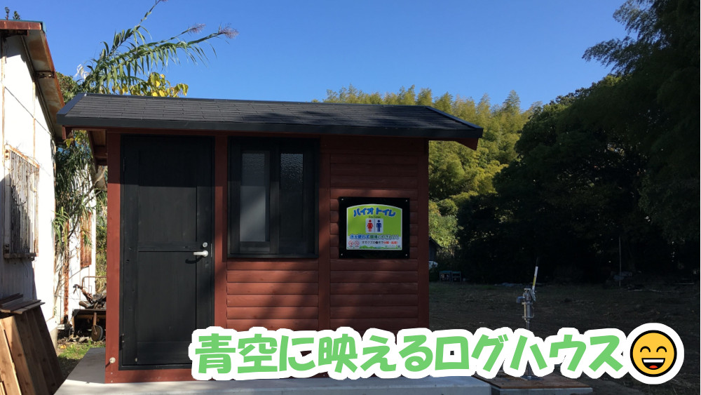 黒島に設置のログハウス