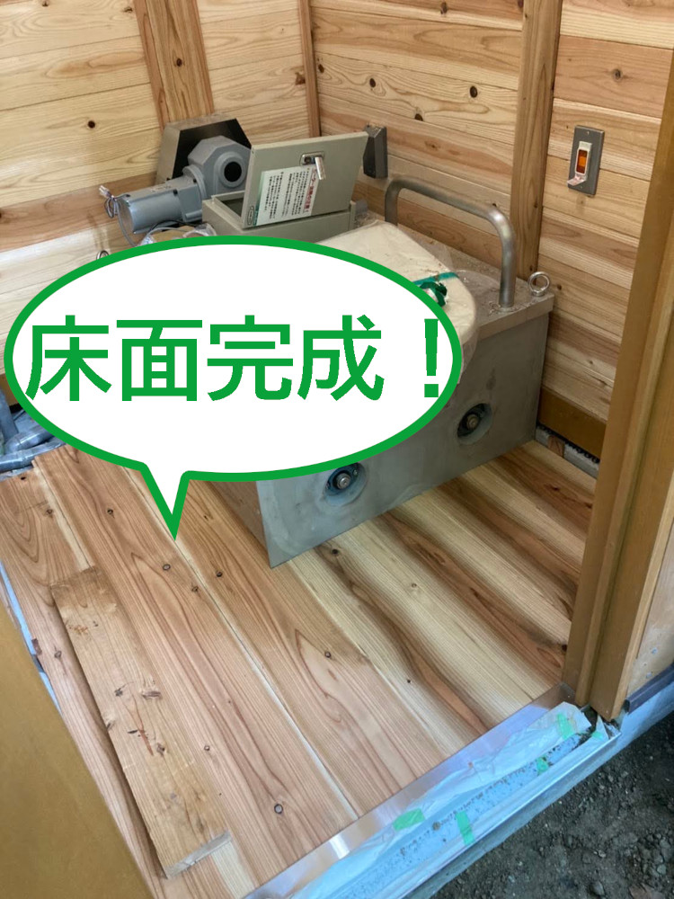 床面完成