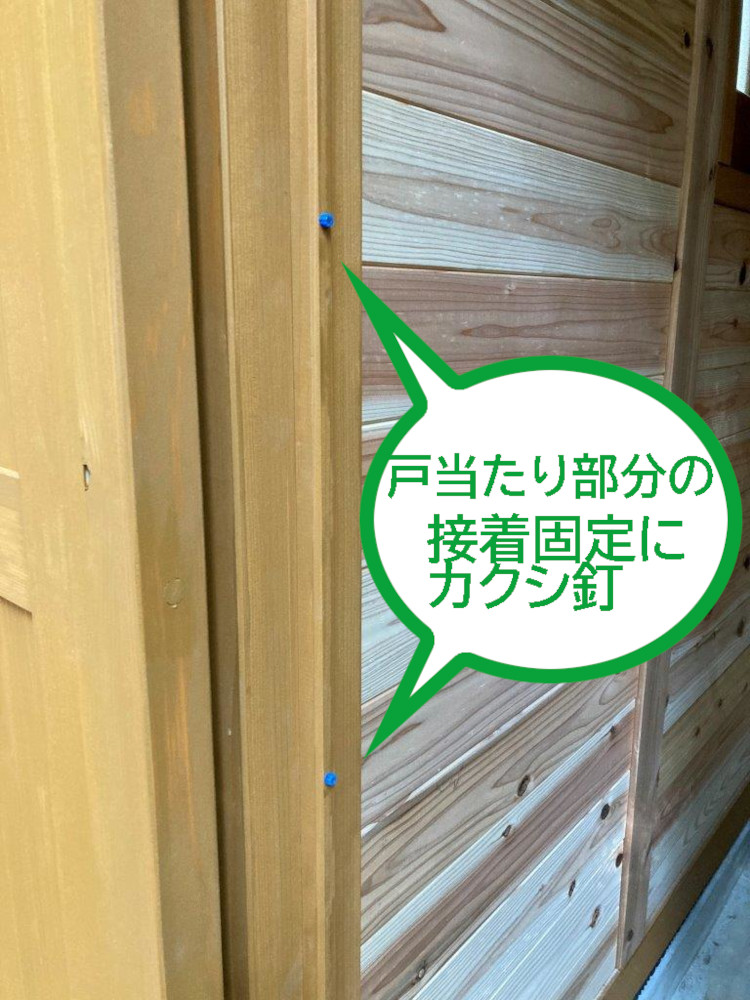 ドアの戸当たりの固定にカクシ釘F36