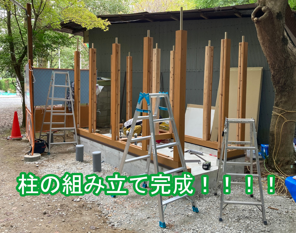 柱部分の組み立て完成