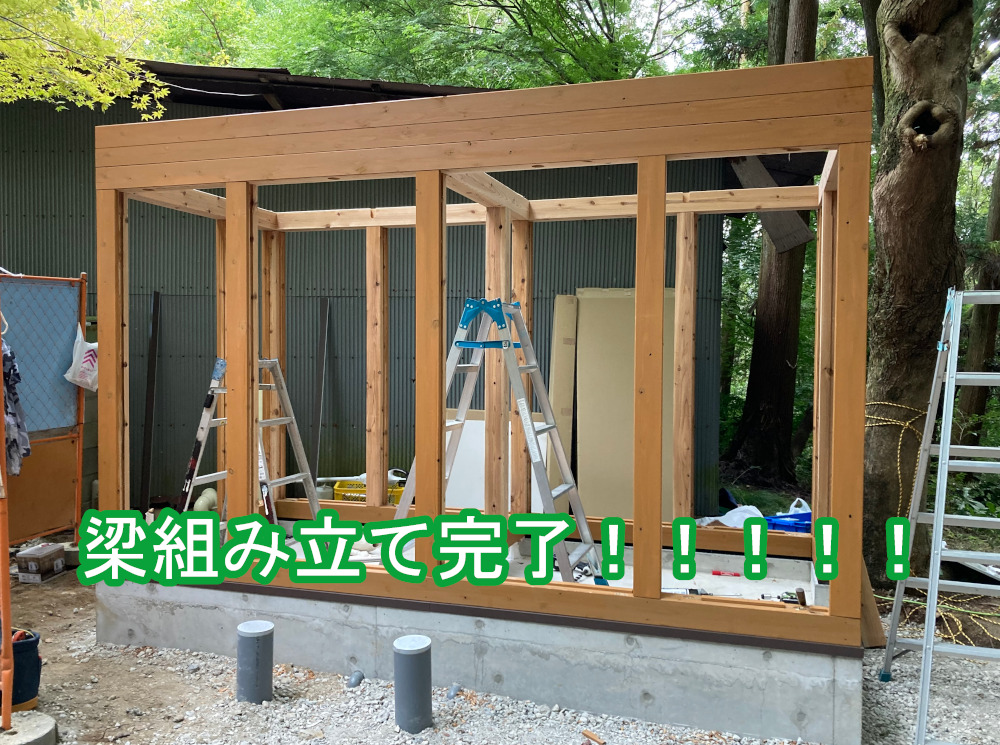 梁の組み立て完成